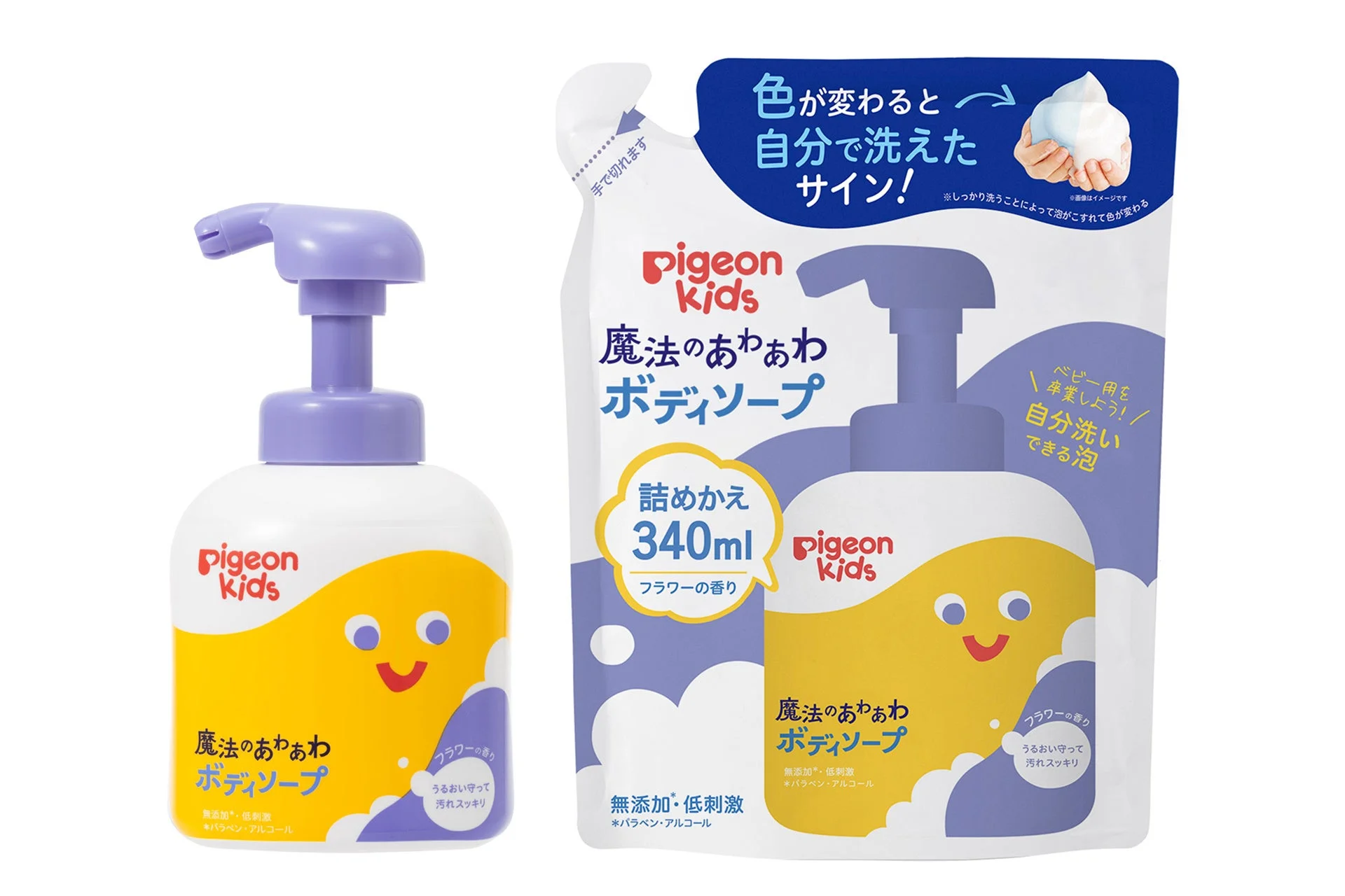 魔法のあわあわボディソープ