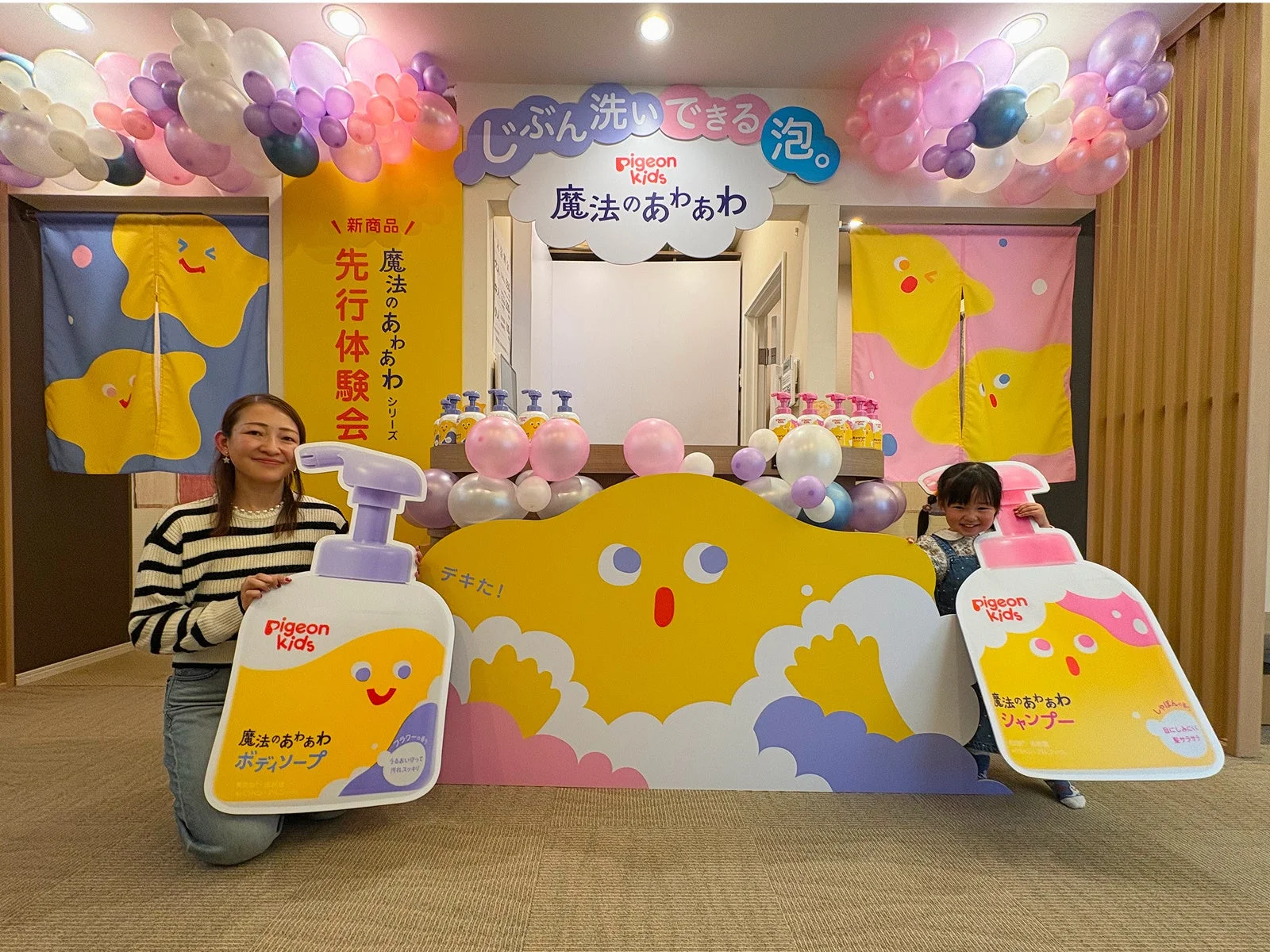 商品の大型パネルを持つ女性と子供