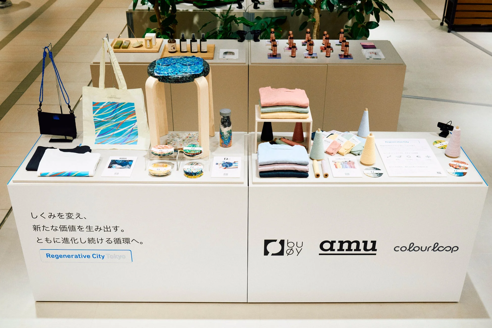 リジェネラティブ・プロダクト・サイクル実証の様子