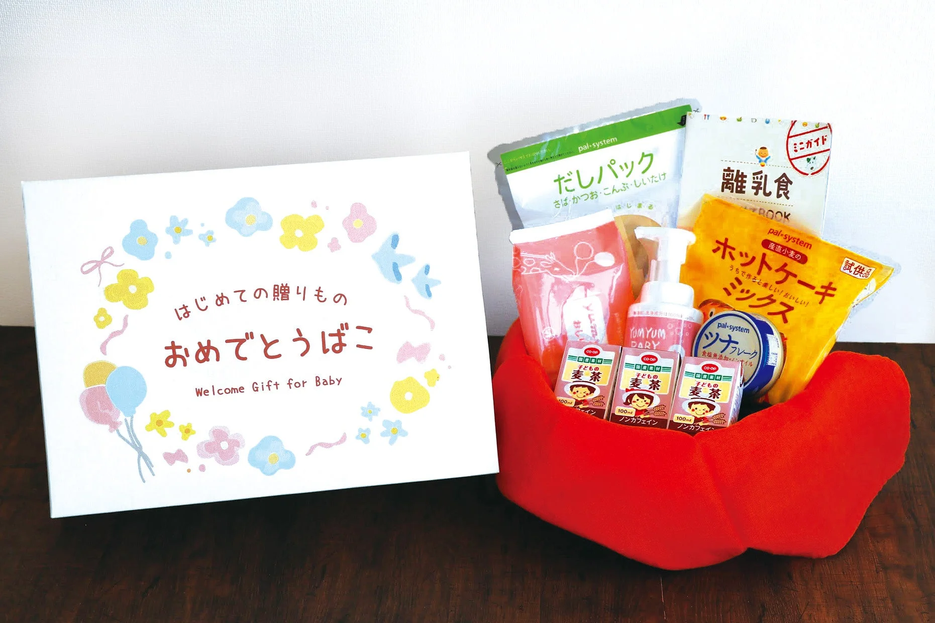 おめでとうばこの中身のイメージ