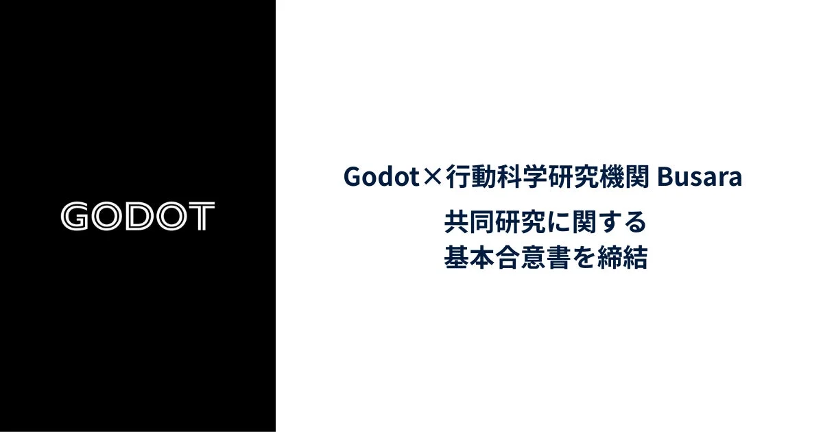 GodotとBusaraの共同研究に関する基本合意書締結