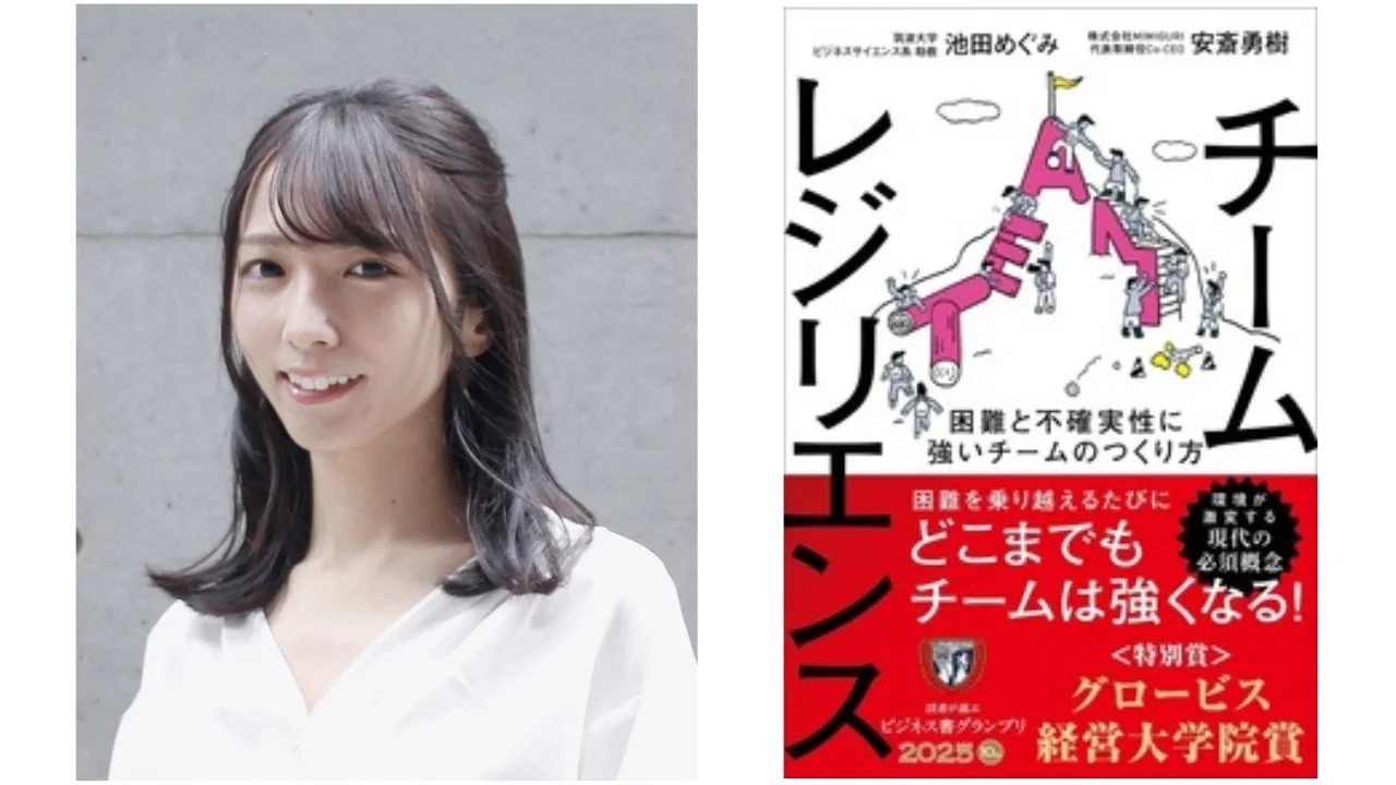 池田めぐみ氏のポートレート