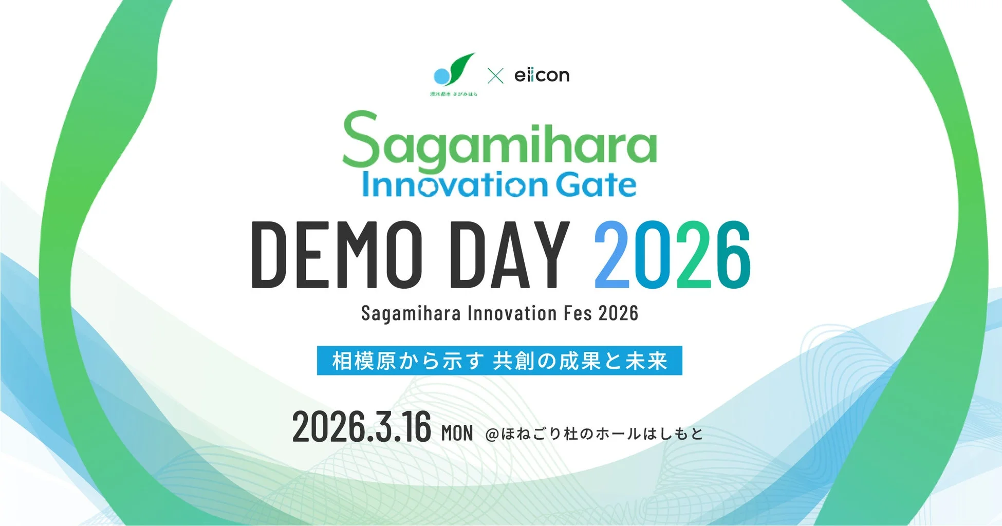 Sagamihara Innovation Gate DEMO DAY 2026
