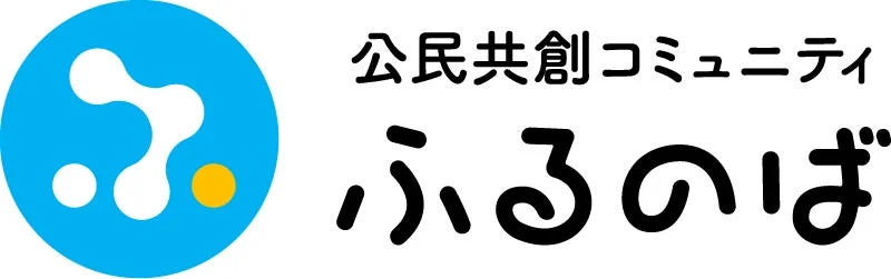公民共創コミュニティ ふるのばのロゴ