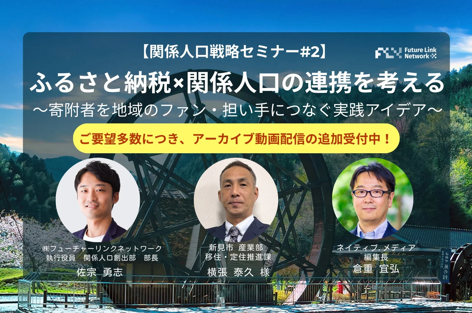 第2回セミナー告知