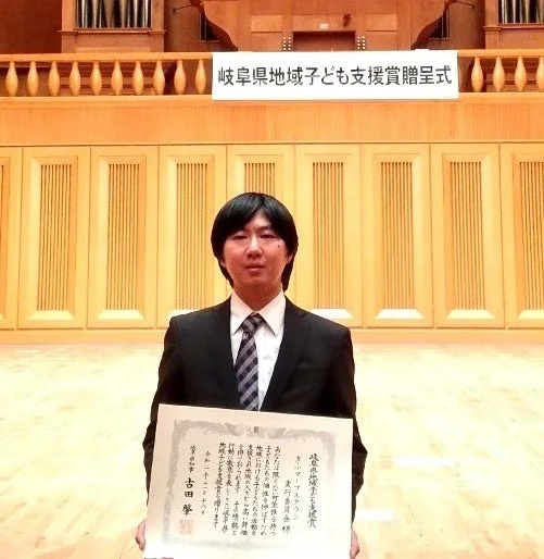 岐阜県地域子ども支援賞贈呈式の様子