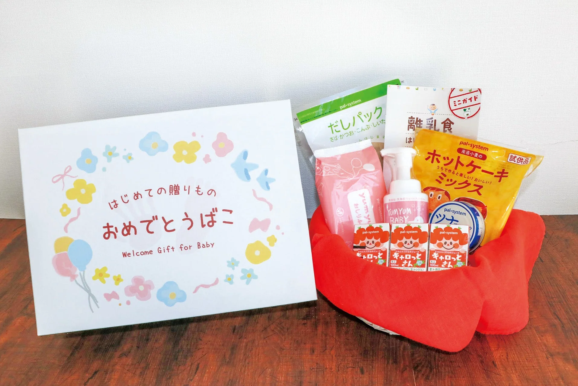 おめでとうばこのイメージ