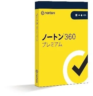ノートン360プレミアム