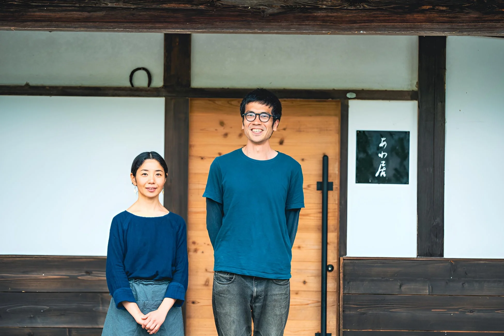 あわ居の建物と人物