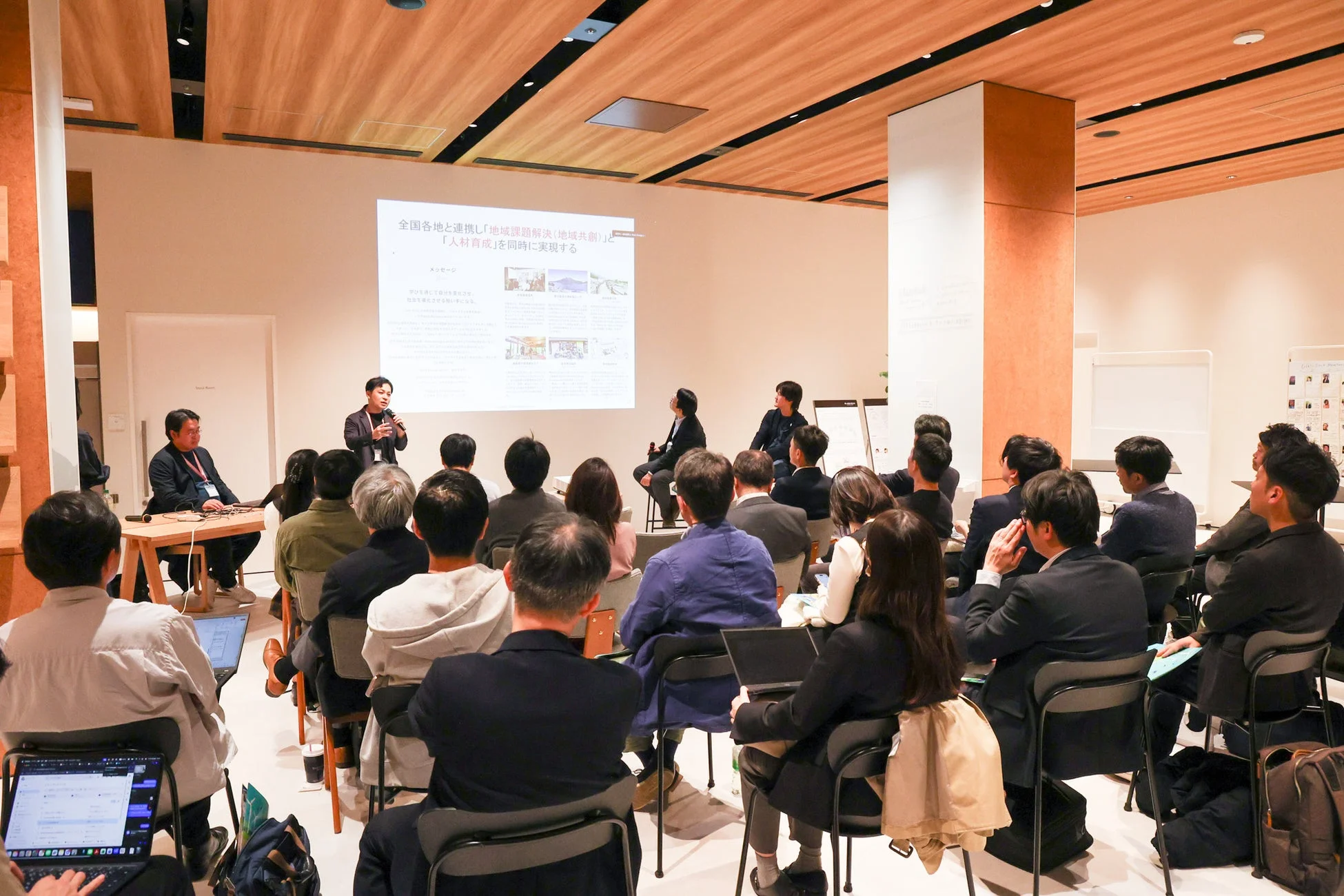 セミナーの様子