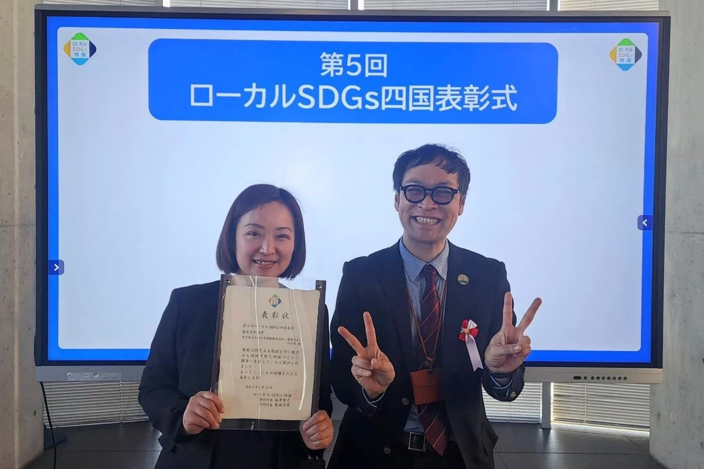 審査員特別賞の表彰状を持つ関係者