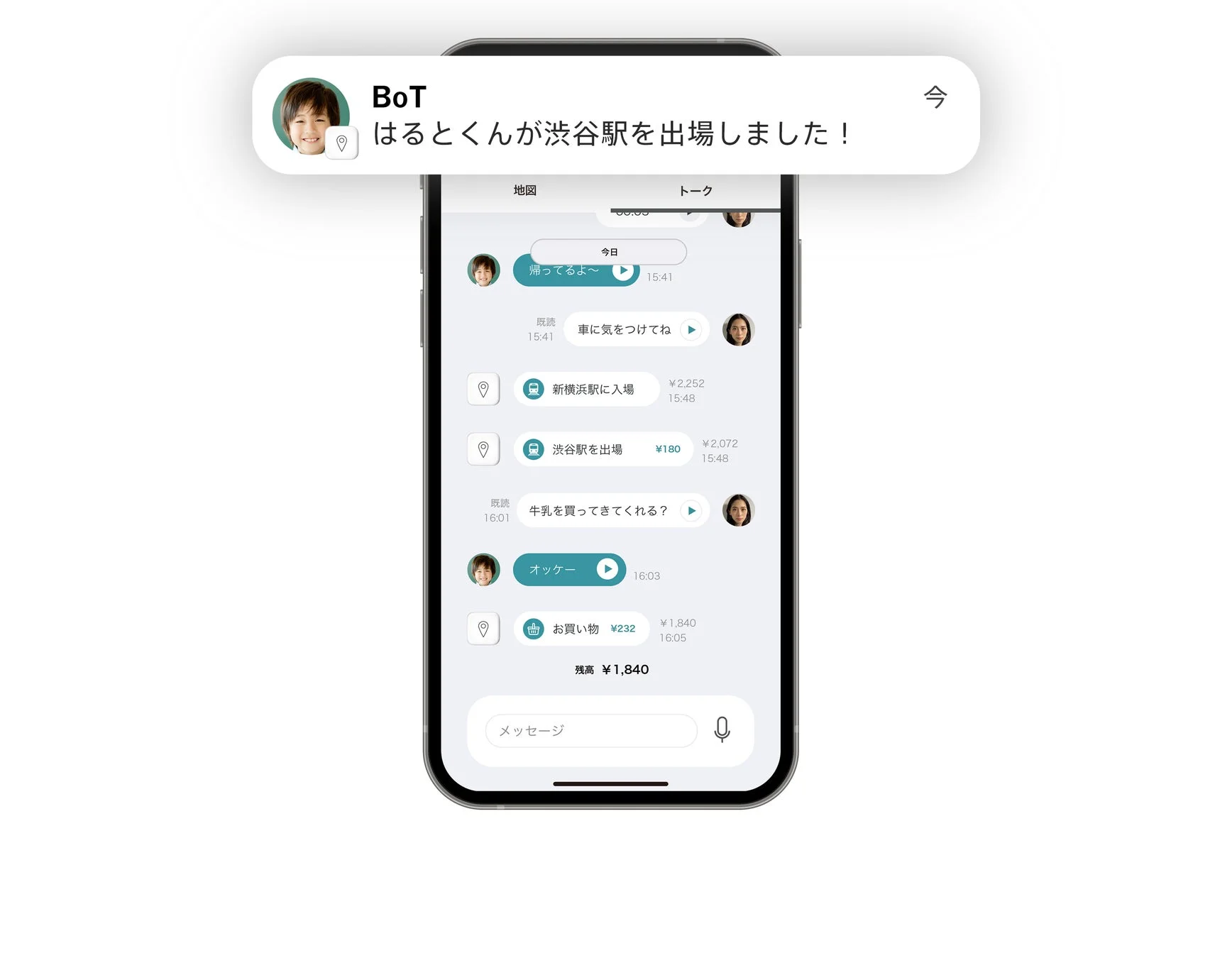 スマホアプリでの見守りウォレット機能の表示
