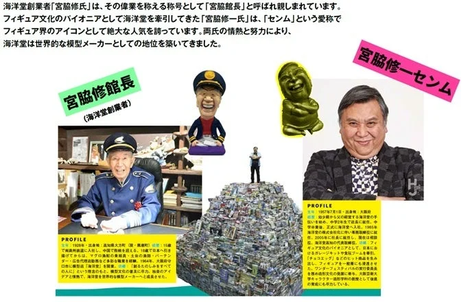 宮脇修館長と宮脇修一センム