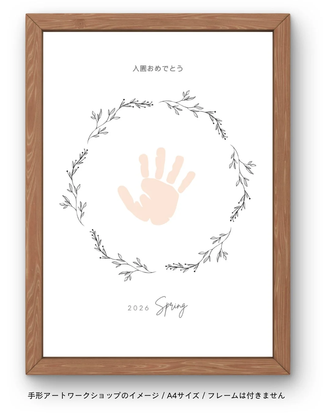 手形アートのイメージ