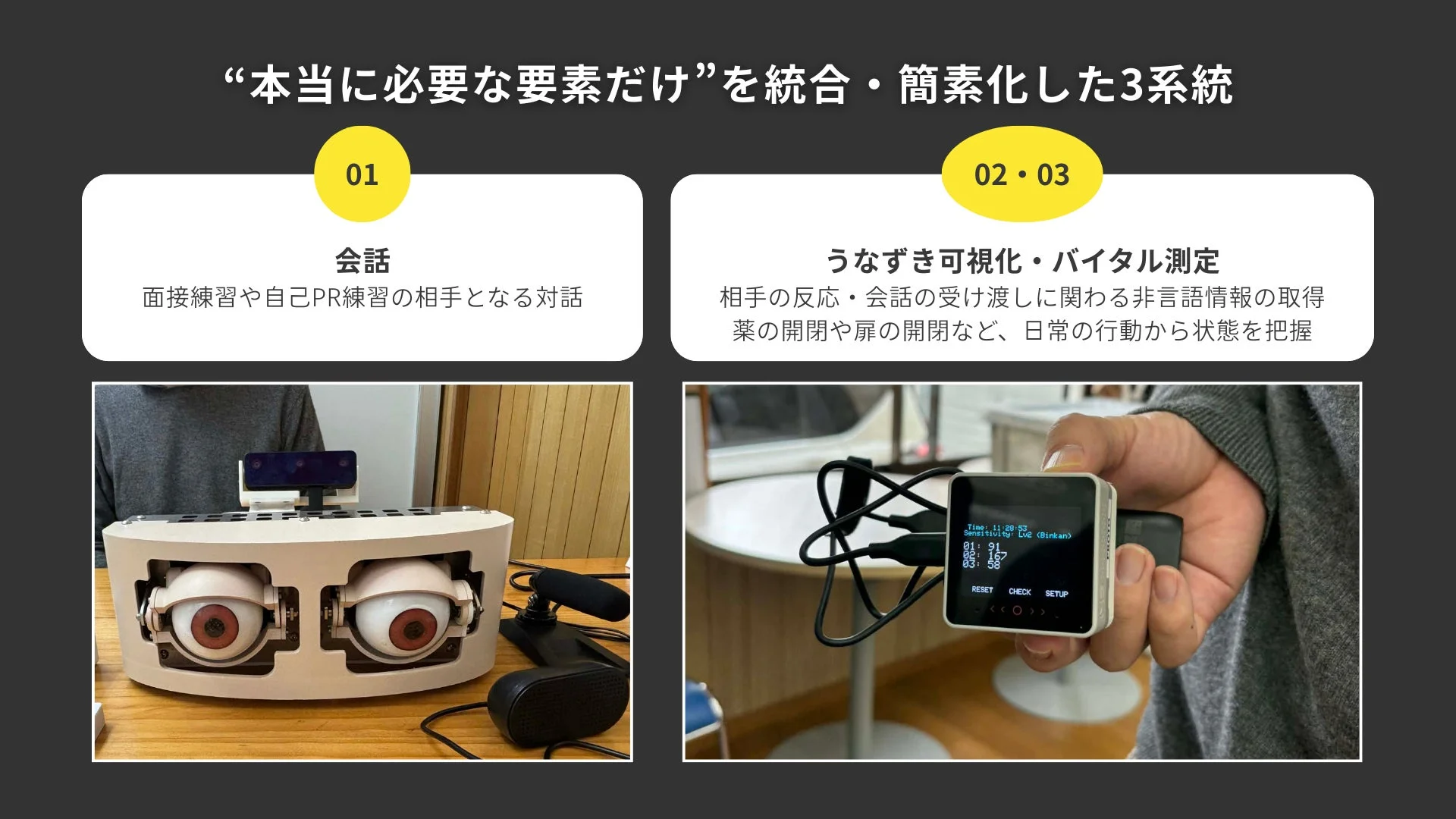 3系統の引き算設計