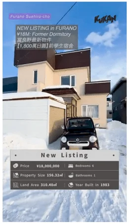 内見動画の物件外観