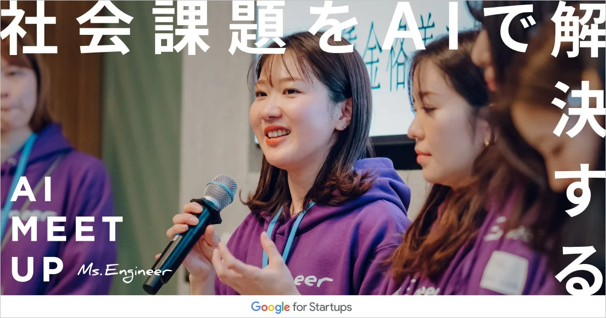 AIミートアップイベントで講演する女性