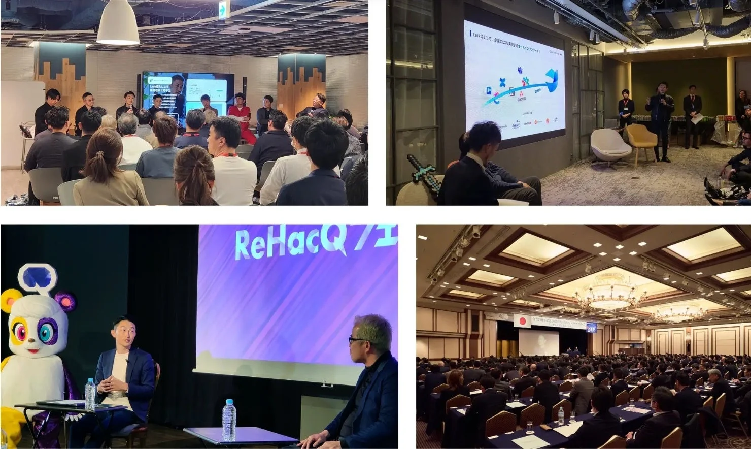 ビジネスイベントやカンファレンスの様子