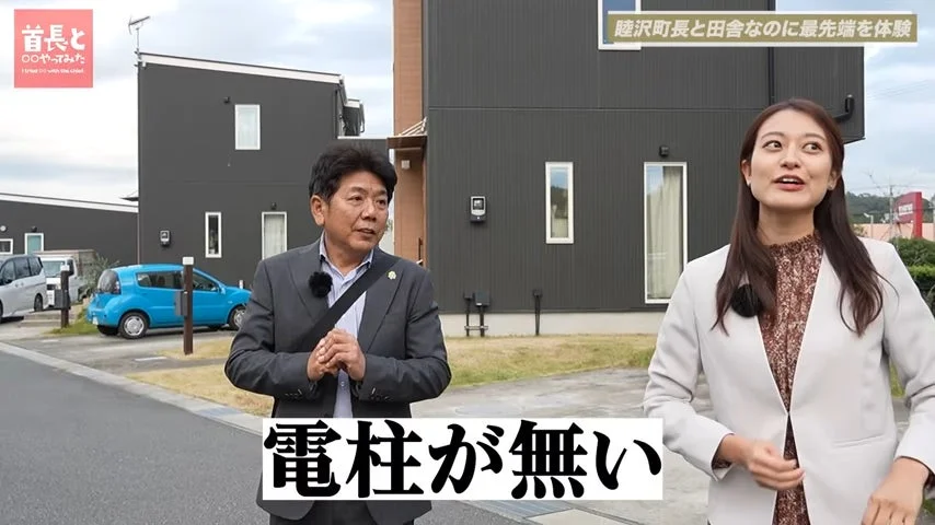 電柱のない住宅街