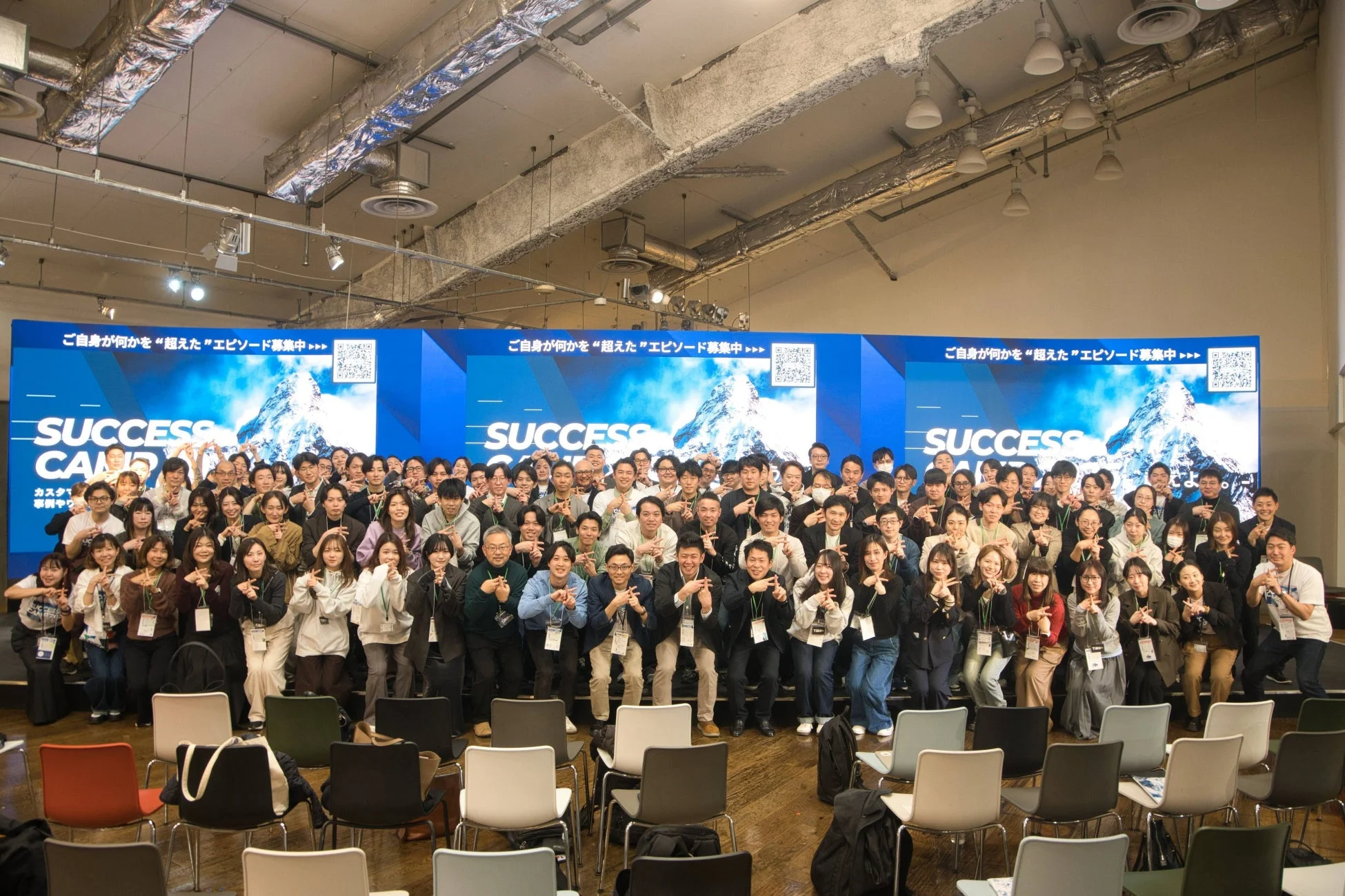 SUCCESS CAMPでの集合写真