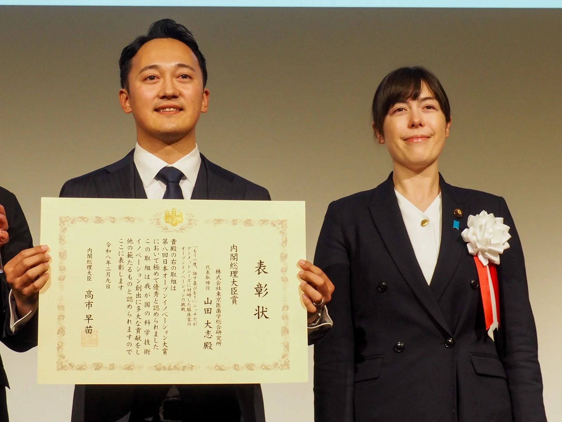 表彰状授与の様子