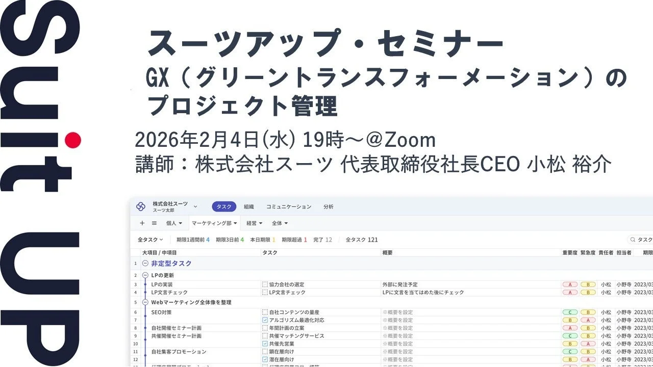 セミナー告知画像