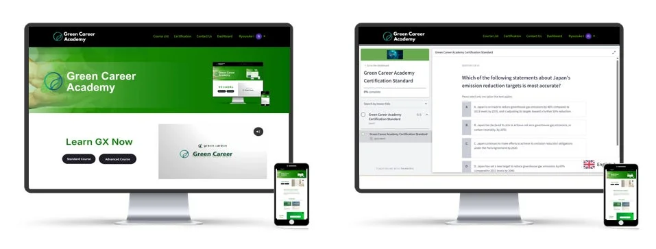 Green Career Academy グローバル対応