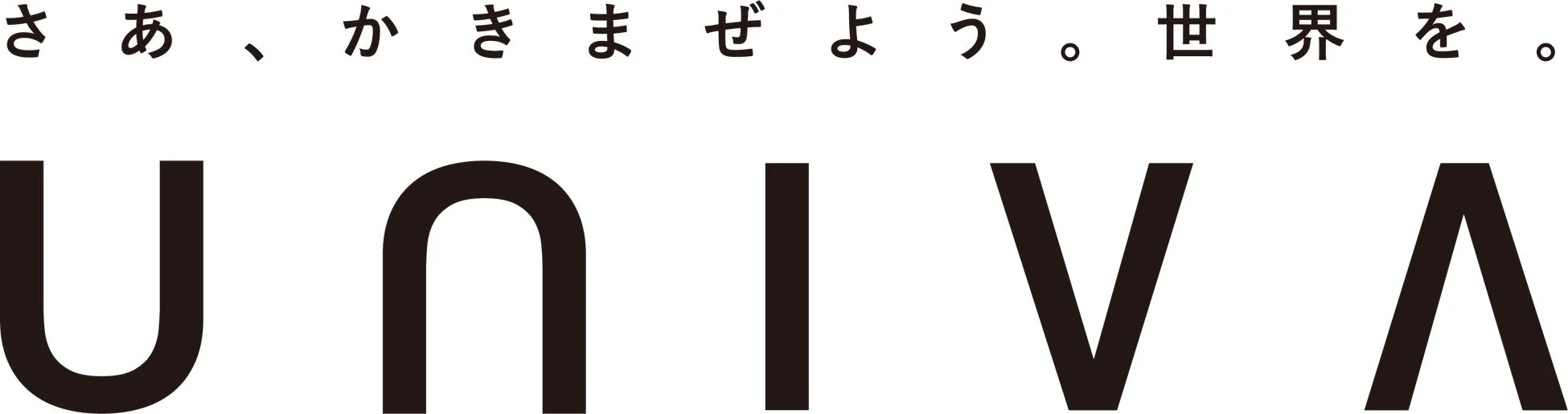 「さあ、かきまぜよう。世界を。」という日本語のメッセージと、その下に大きく「UNIVA」と書かれたロゴ