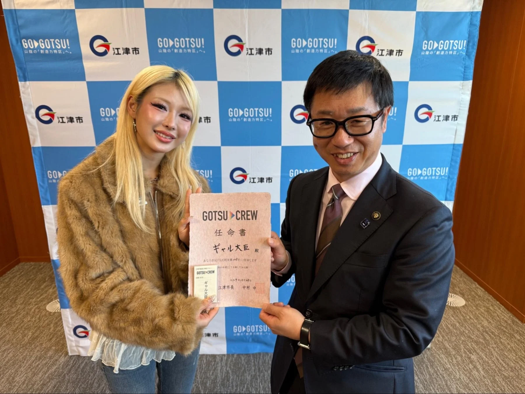 市長から任命書を受け取るギャル大臣