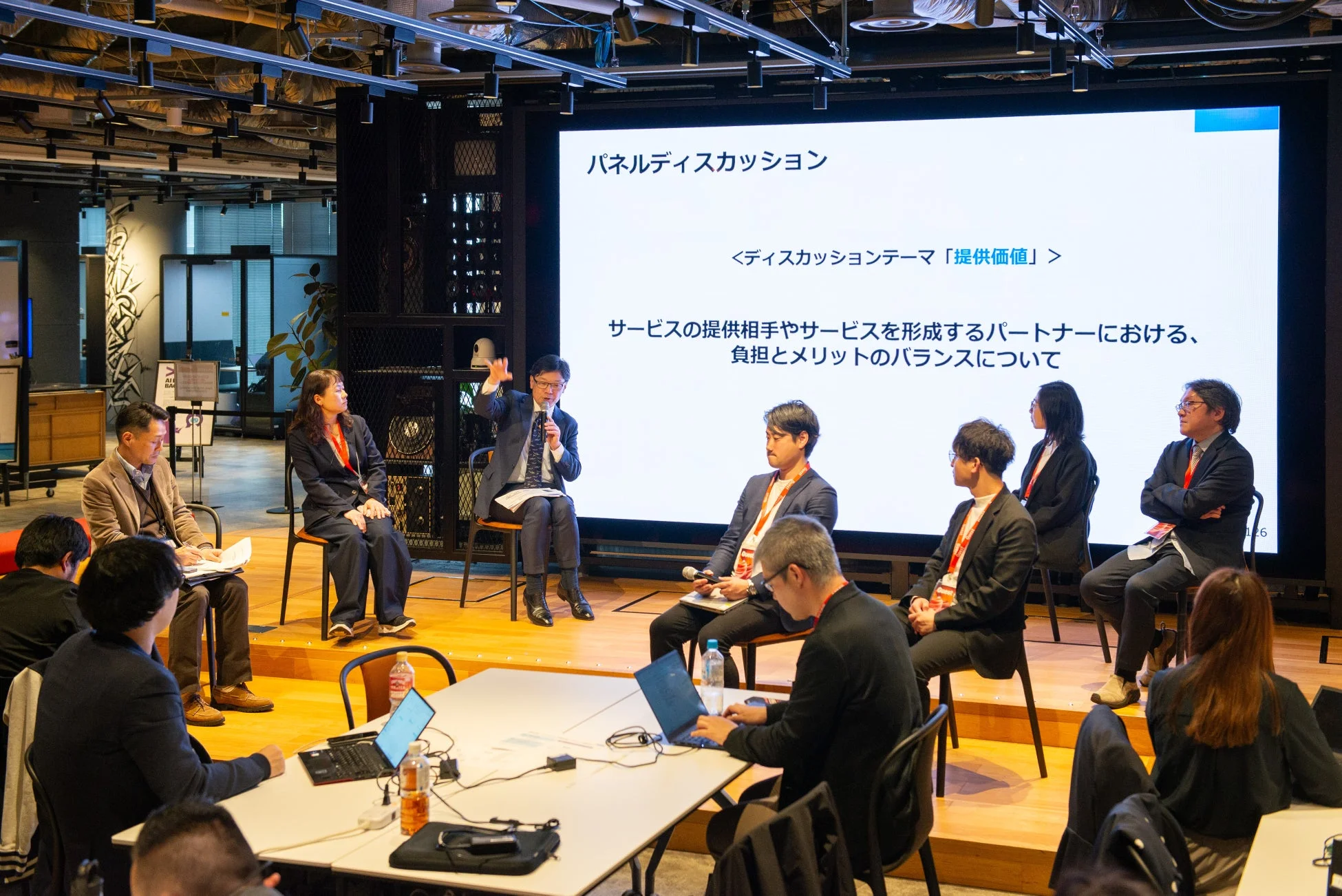 パネルディスカッションの様子