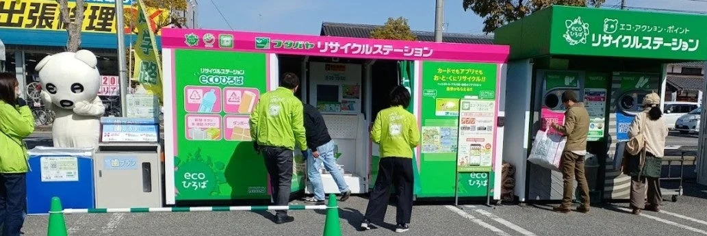 フタバヤ リサイクルステーション ecoひろばでリサイクルする人々