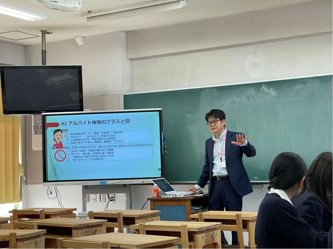 アルバイト体験のプラスと闇と題した講演