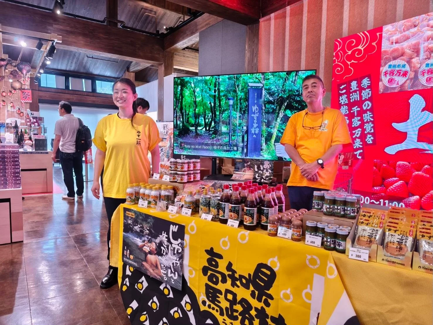 馬路村ゆず製品販売ブース