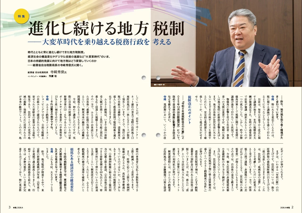 インタビュー記事抜粋