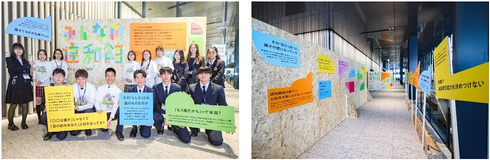 企画展示「みんなの違和館」