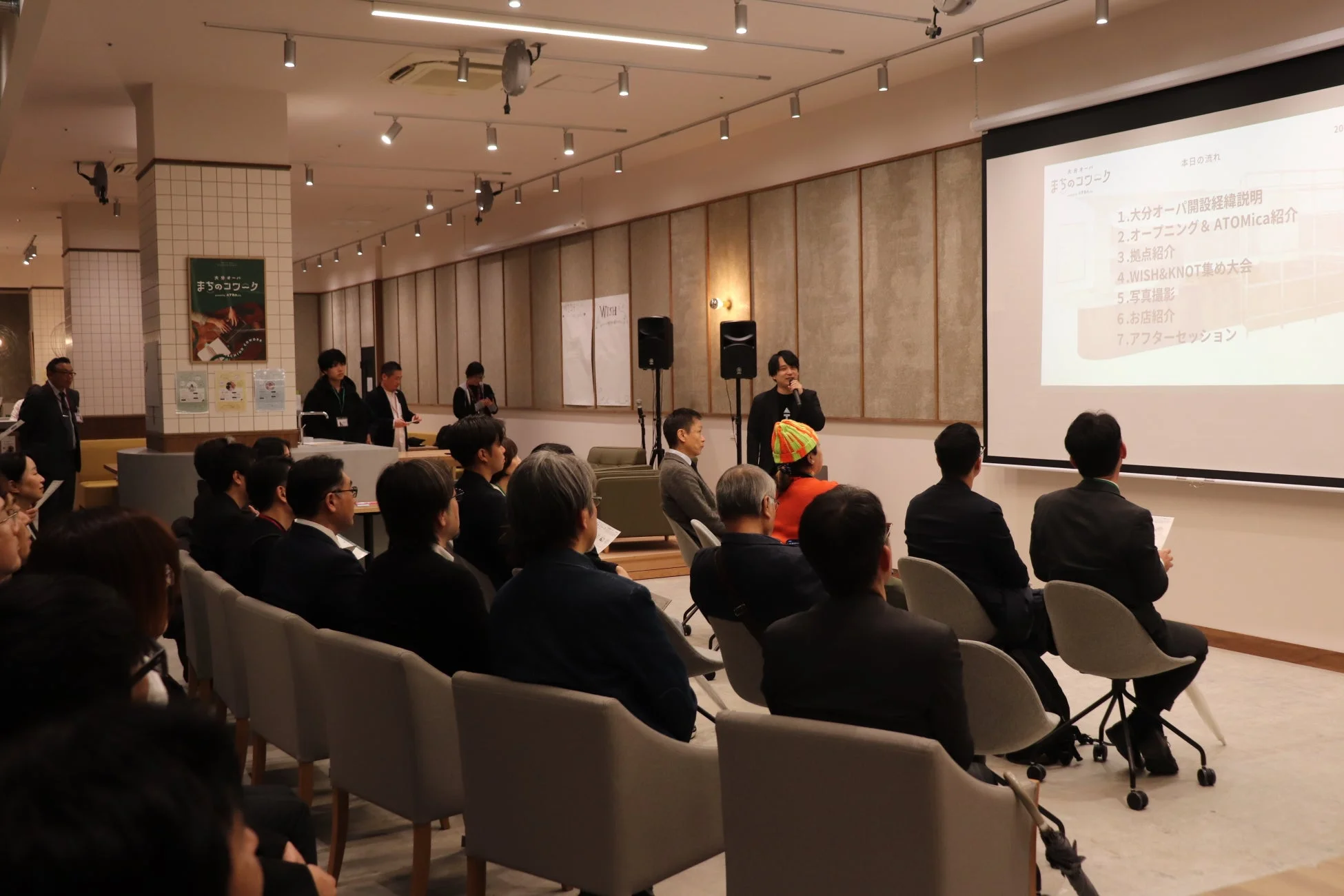 イベントの様子、プログラム表示