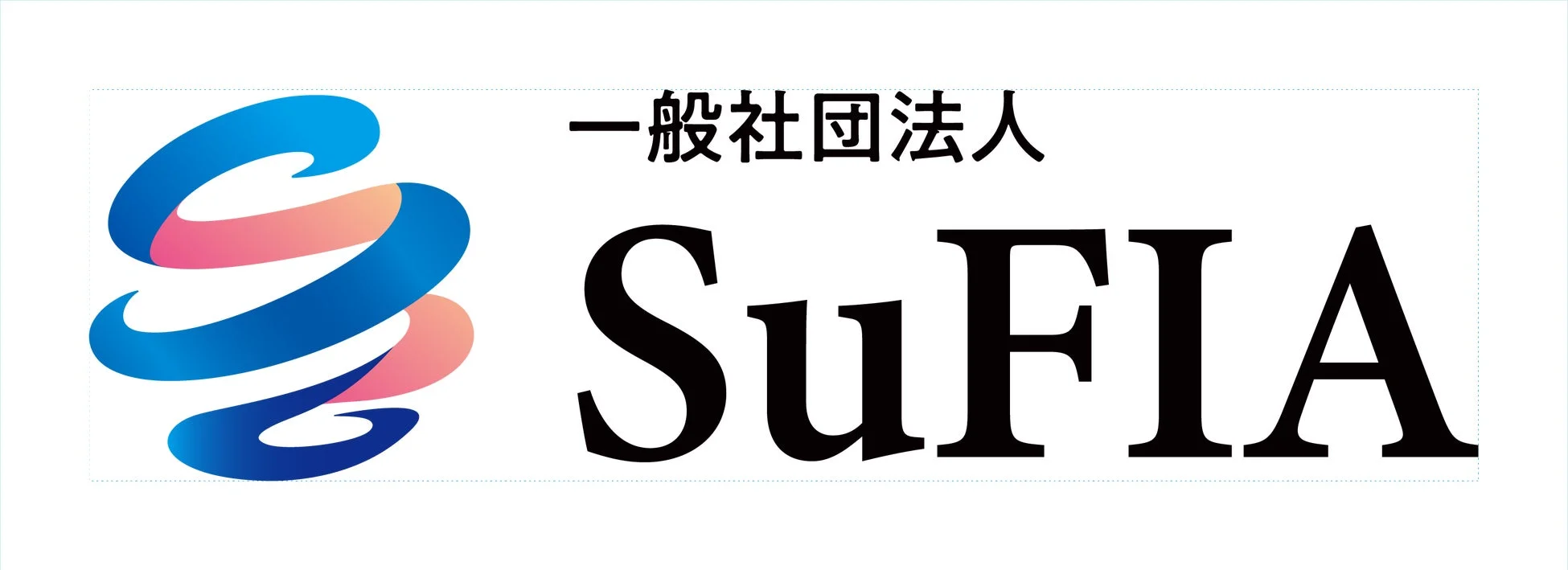 一般社団法人SuFIAのロゴ