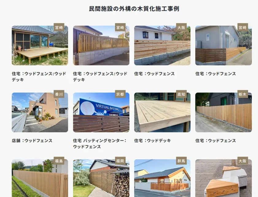 民間施設の木質化施工事例