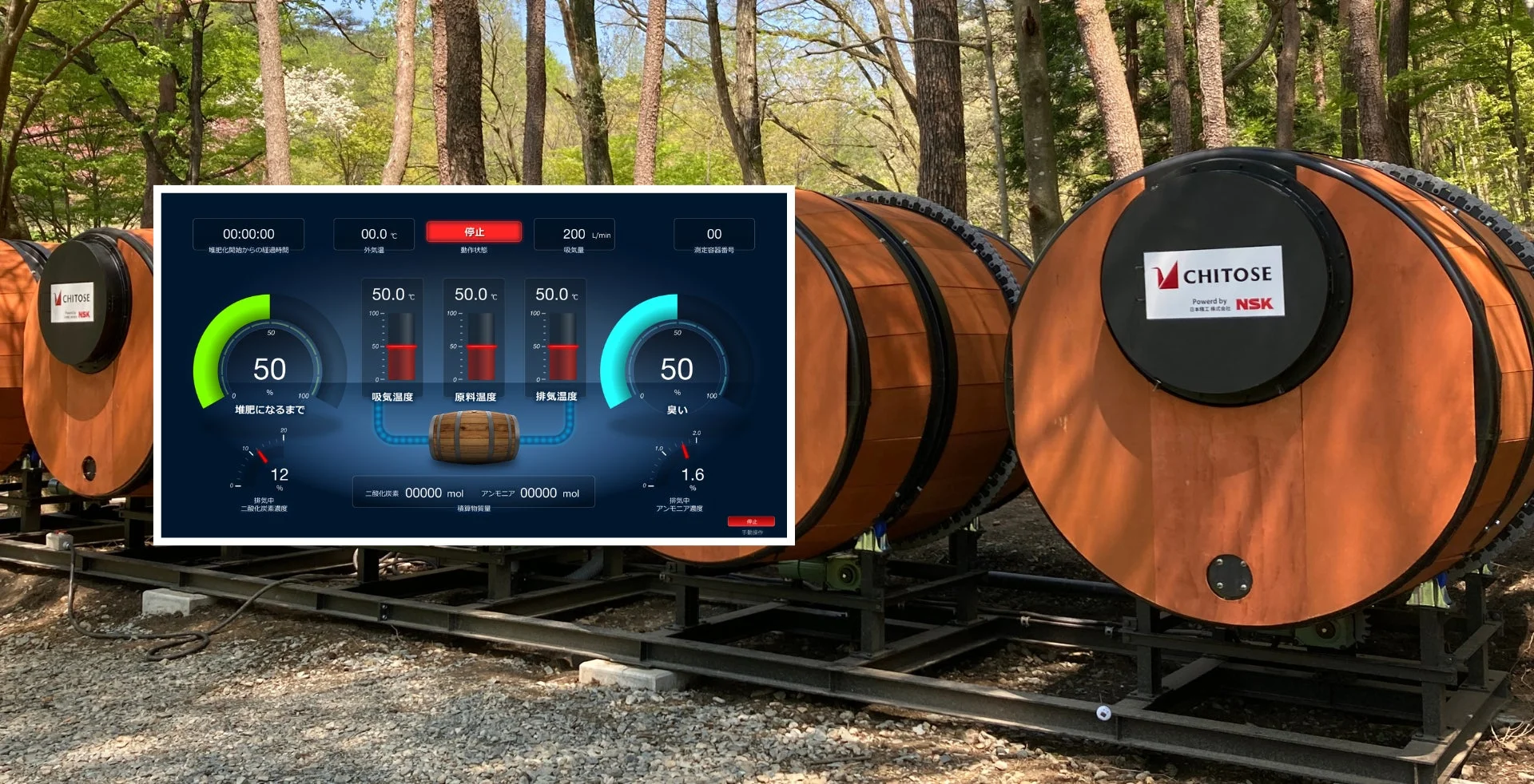 樽型堆肥化プラント