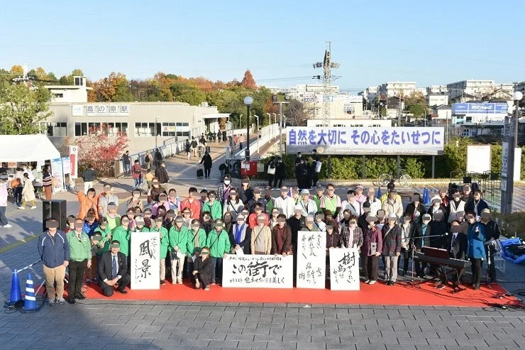 平城・相楽ニュータウンまちびらき50周年記念事業の参加者