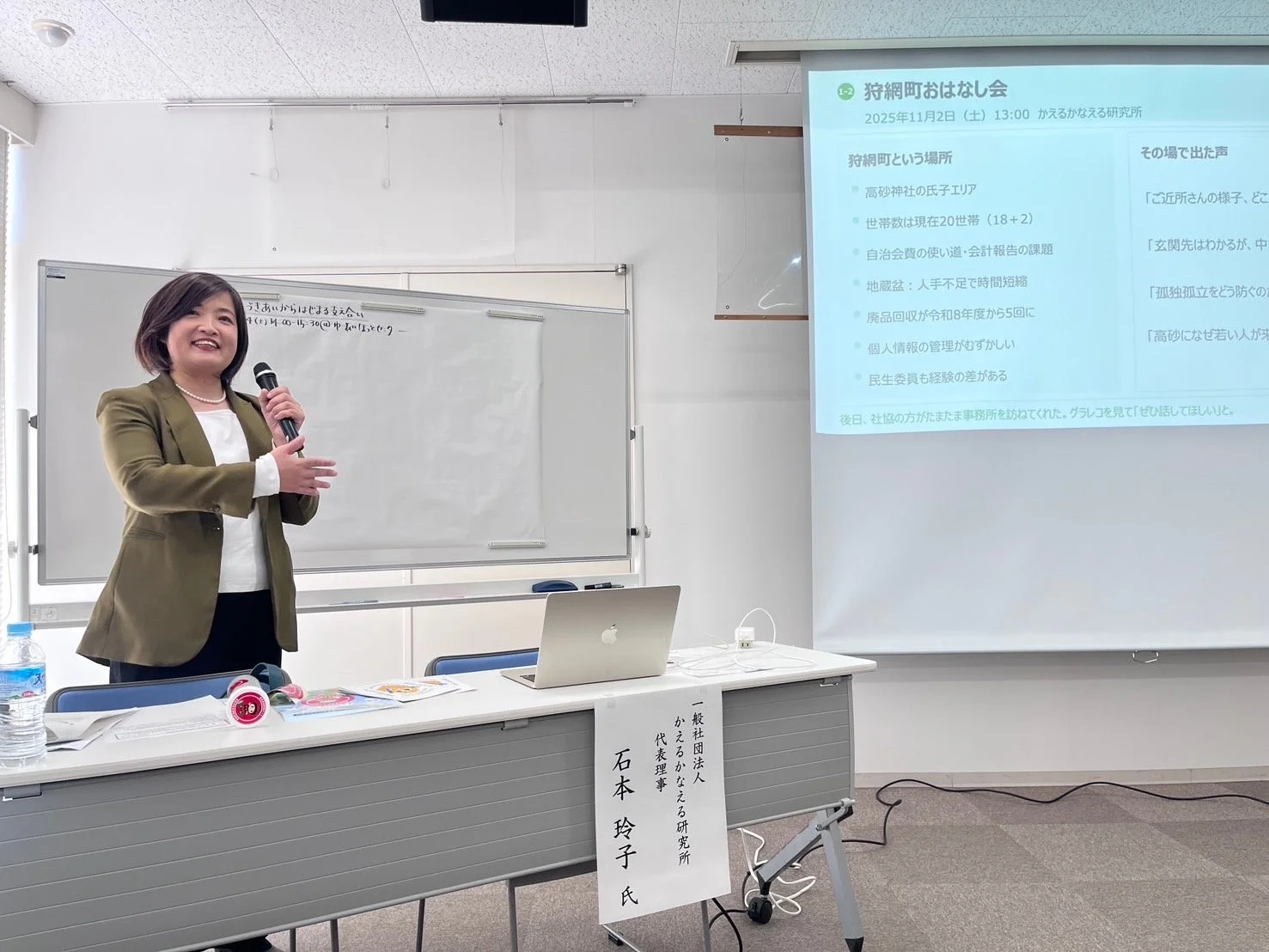 研修会スライド