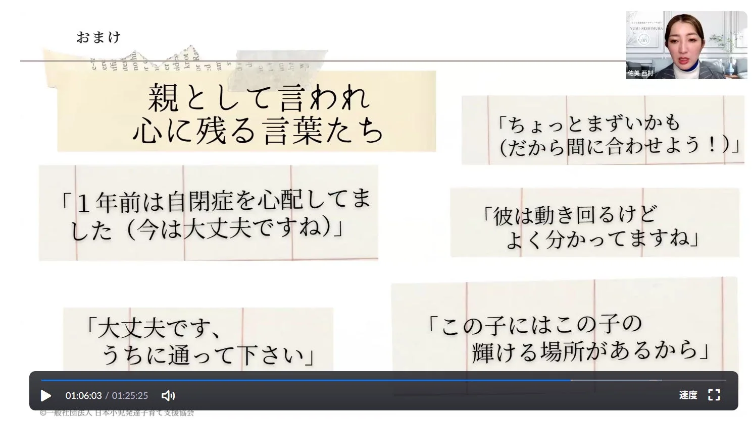 親として言われ心に残る言葉たち