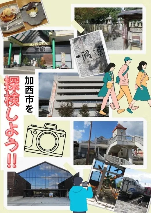 加西市を探検しよう!! 宝園 一隅を照らす 加西市役所
