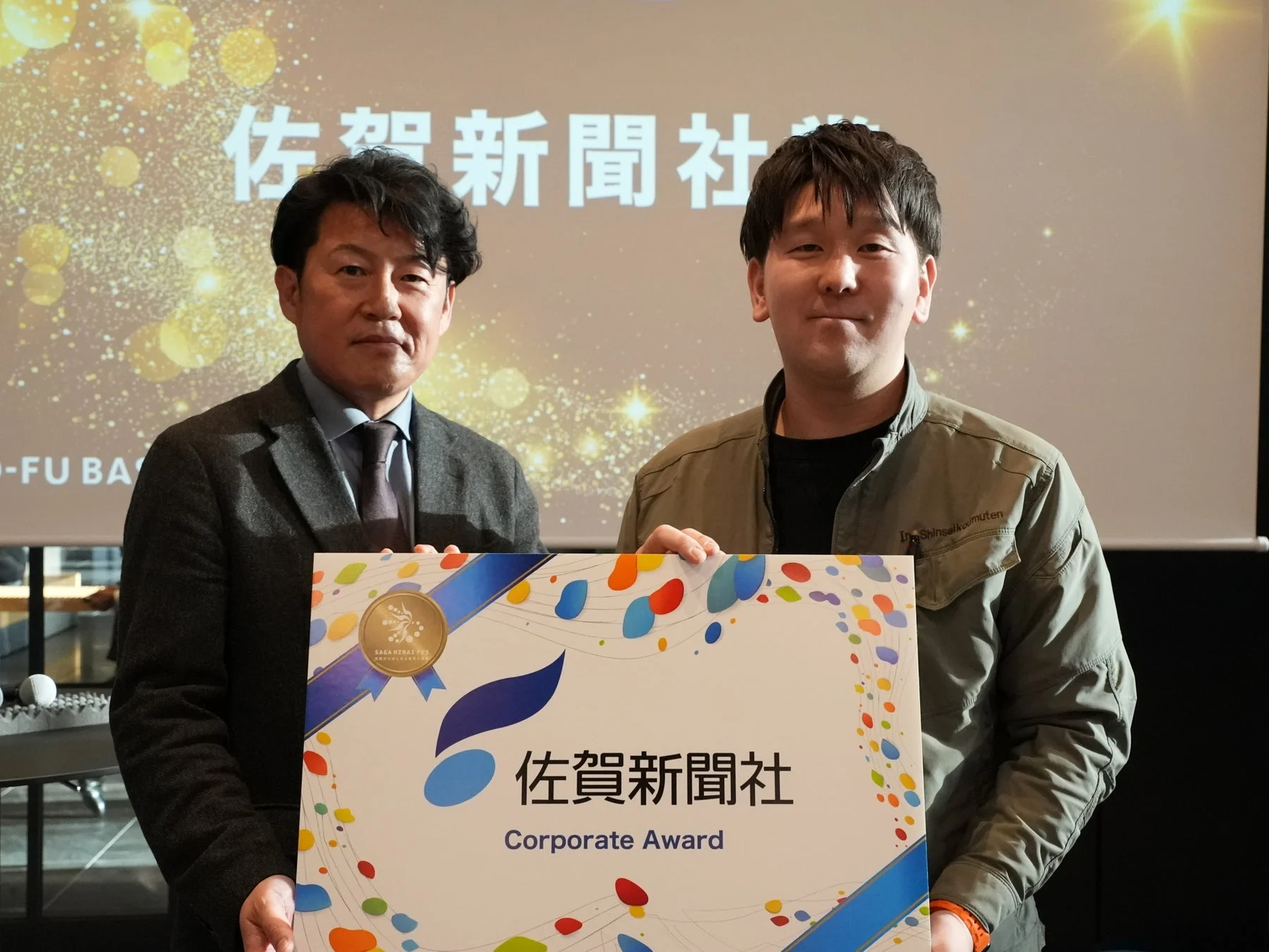 佐賀新聞社賞の授与