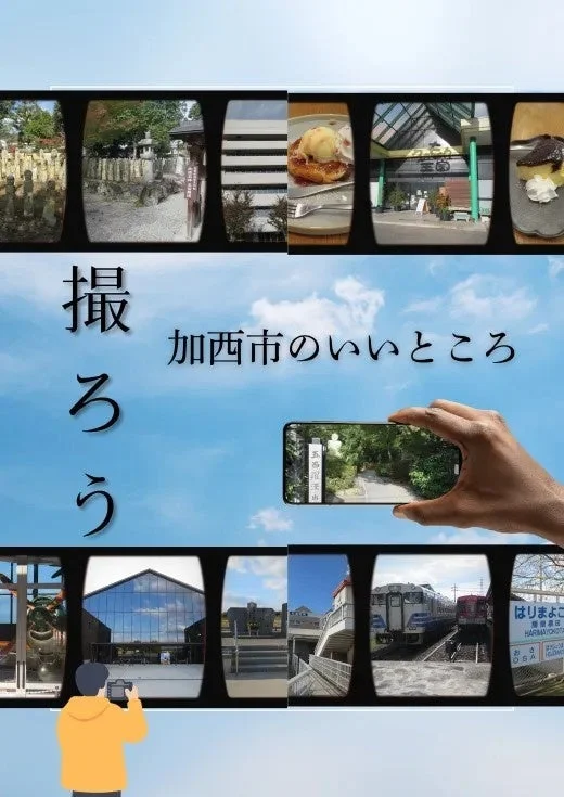 撮ろう 加西市のいいところ カッセ 玉鳥観音 はりまよこた HARIMAYOKOTA おさ OSA