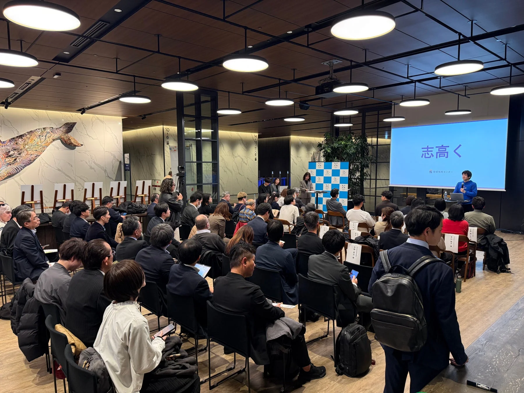 基調講演の聴衆