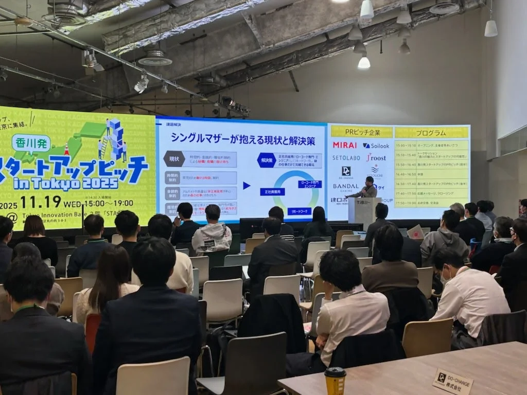 香川発 スタートアップピッチ in Tokyo 2025