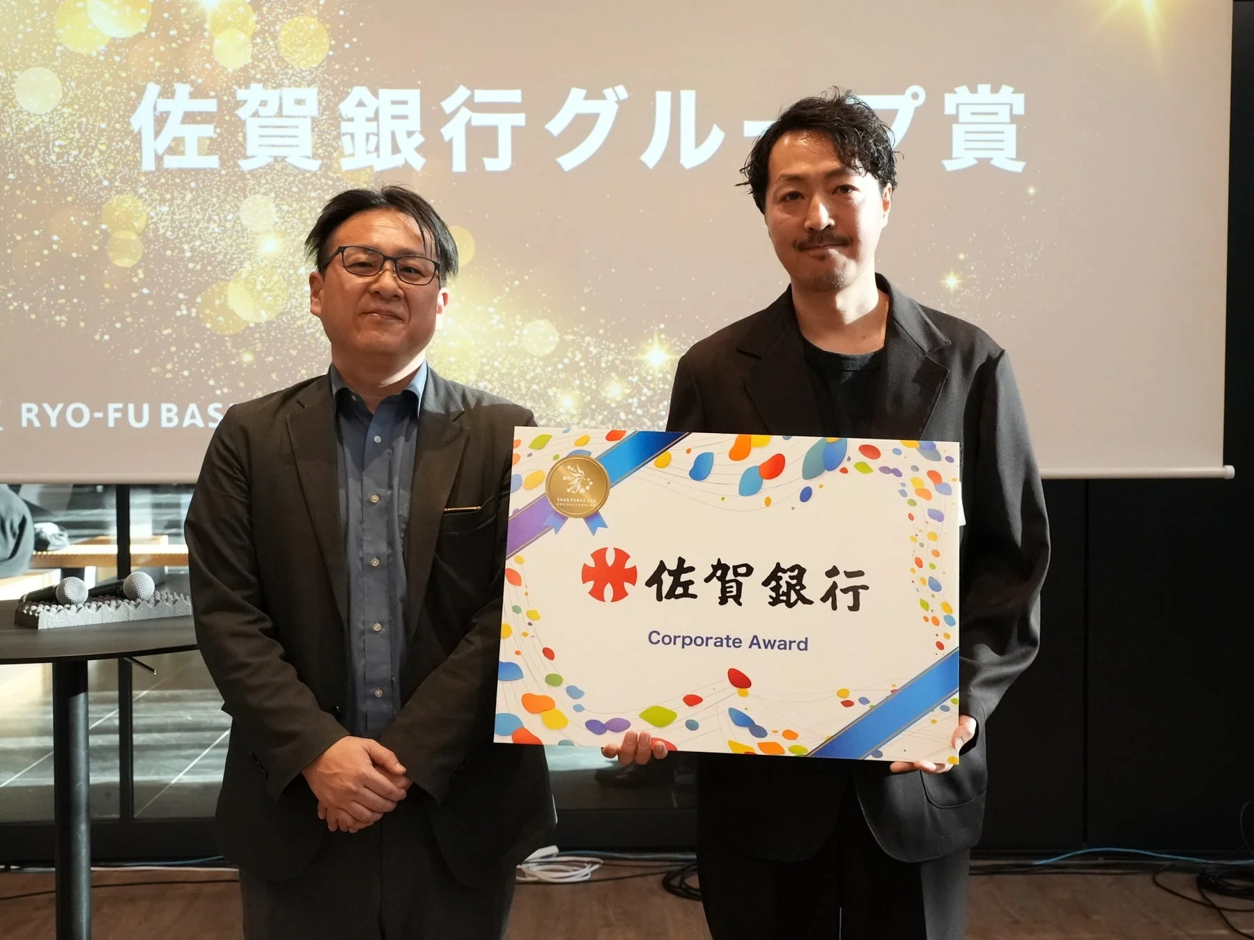 佐賀銀行グループ賞の授与