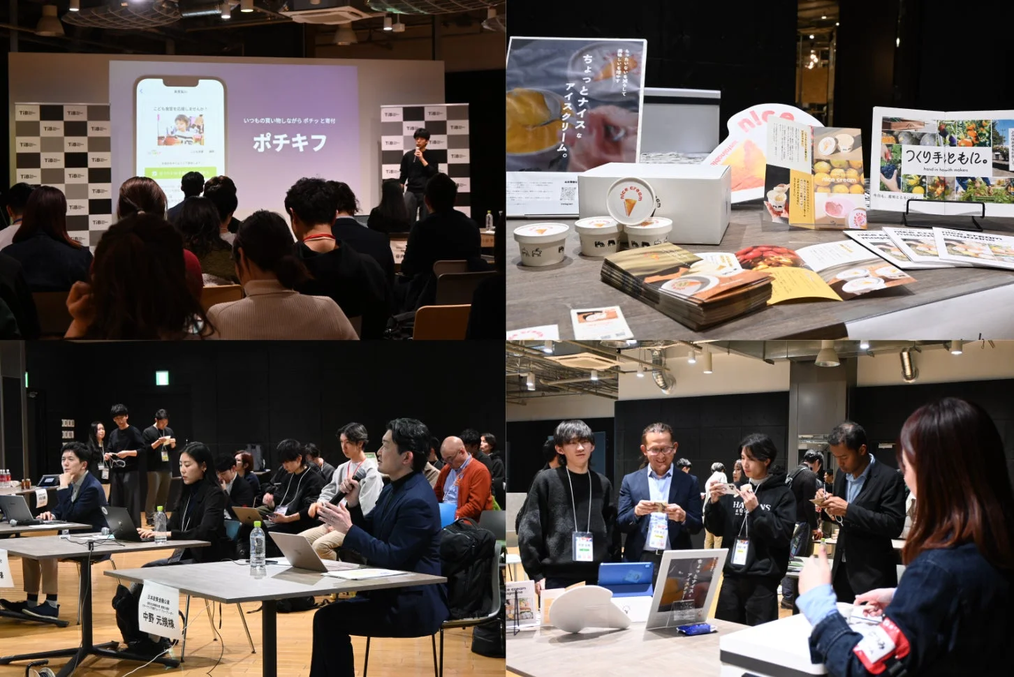 ビジネスイベントの様子を捉えた画像です。プレゼンテーションが行われ、「ポチキフ」という寄付アプリが紹介されています。また、アイスクリームなどの製品展示や、参加者同士の活発な交流が見られます。