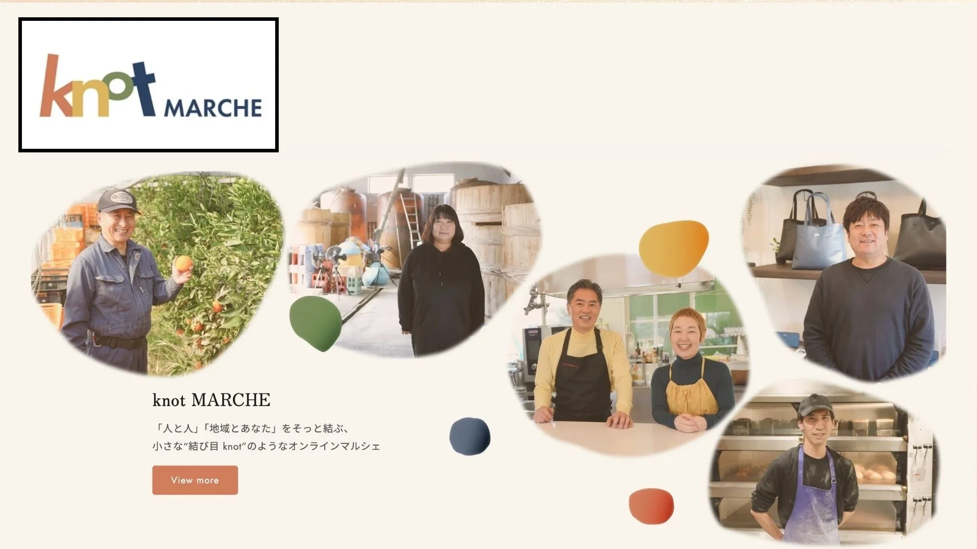 knot marchéのウェブページ画像